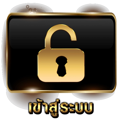 ปุ่มเข้าสู่ระบบ